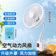 圖姆斯廚房小風(fēng)扇插電加大三插頭一體插座小風(fēng)扇帶罩子廁所專用小型迷你小旋風(fēng)風(fēng)扇 1個(gè)裝 【5扇葉 風(fēng)力加倍】 一體風(fēng)扇【帶安罩】