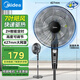 美的電風扇家用風扇 落地風扇 純銅電機大風量立式輕音電扇 客廳臥室辦公室定時節(jié)能省電風扇 三檔可調(diào) 35cm大扇葉