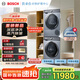 博世（BOSCH）6系活氧10KG洗烘套裝滾筒洗衣機烘干機 智能投放 云朵白衣物護理中心254D80W+254DS0W