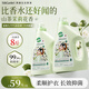 蔬果園洗衣液茉莉白山茶8斤持久留香72小時(shí)洗衣液除菌除螨快速去污潔凈