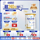 愛他美（Aptamil）白金澳洲版 幼兒配方奶粉 3段(12-36個月) 900g