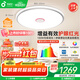 孩視寶25年新款護(hù)眼紅光青少年全光譜臥室吸頂燈led燈具130W包安裝25㎡