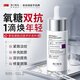 ning進(jìn)口緊致抗皺精華液30ml淡化細(xì)紋精華抗氧化祛黃提亮面部護(hù)膚品