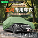 HAPOWER適用于寶馬7系5系3系1系x5x3x2x1車(chē)衣車(chē)罩防雨525防曬全罩325li套 【軍綠色】煥新升級(jí)600D航天級(jí)牛津布+贈(zèng)送收納袋 寶馬5系【100%牛津布車(chē)衣全車(chē)罩】