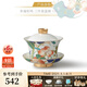 永豐源（auratic）幸福和鳴 陶瓷茶壺 散件自由搭配DIY 中式田園風(fēng)安全包裝 三件套蓋碗 100ml