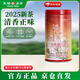 天福茗茶特級溫心鐵觀(guān)音茶葉 烏龍茶清香正味安溪鐵觀(guān)音104.5g 1罐