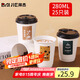 拜杰 一次性杯子紙杯一次性咖啡杯豆?jié){杯熱飲杯一次性奶茶杯280ml25只