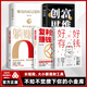 穩富：賺錢(qián)的底層邏輯  掌握賺錢(qián)的藝術(shù)走上財富自由之路 人生財富智慧經(jīng)典著(zhù)作 【5冊】穩富+好好存錢(qián)+復利式賺錢(qián)+躺賺+創(chuàng  )富思維
