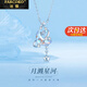 法蔻月濺星河項(xiàng)鏈女新款輕奢小眾吊墜氣質(zhì)鎖骨鏈七夕情人節(jié)禮物送女友 月濺星河新款項(xiàng)鏈（當(dāng)/次日達(dá)）
