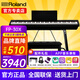 羅蘭（Roland）電鋼琴FP30X重錘便攜式電子鋼琴成人兒童初學(xué)者入門智能考級鋼琴 FP30X黑色+穩(wěn)固U架+單踏板+配件