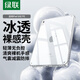 綠聯(lián)適用pad 9/8/7代保護殼10.2英寸蘋果平板電腦保護殼輕薄防摔透明保護套抗彎后蓋殼