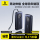 倍思（Baseus）【國家3C安全認證】靈動充2萬毫安大容量充電寶自帶線快充67W可上飛機筆記本適用小巧便攜戶外電源