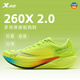 特步【260x2.0】男| 25新款網(wǎng)面透氣輕便運(yùn)動(dòng)跑步減震馬拉松碳板跑鞋 新熒光綠 【萬物生】 42