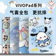 倪爾克適用VIVOPad保護(hù)套11英寸2025新款VIVO平板保護(hù)殼帶筆槽卡通可愛(ài)圖案全包氣囊防摔軟殼 【足球恰怕狗】氣囊防摔款 VIVOPad【11英寸】單殼