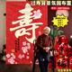 老人生日祝壽背景條幅裝飾壽宴場(chǎng)景拍照道具大壽地堆盒場(chǎng)景布置 壽字背景布【一件裝贈工具包】