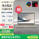 華碩靈耀14 Air 國家補(bǔ)貼20%驍龍X 2.8K 120Hz OLED 960g 12.9mm 高顏值超輕薄AI筆記本電腦(32G 1T)棕