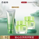 百雀羚（PECHOIN）護(hù)膚套裝（潔面乳100g+精華霜50g*2）滋潤送女友