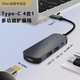 埃爾特拓展塢ELter拓展塢【正品保證】typec插頭usbhdmi埃爾特 4合1