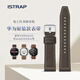 愛時瑞（iStrap）華為手表表帶Watch GT5/gt4/3/2時尚真皮Buds原裝Watch5/4/Pro手表帶