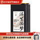 白沙溪湖南安化黑茶正品2014年金花茯磚茶 浮生若夢(mèng)400g湖南特產(chǎn)茶葉 浮生若夢(mèng)400g