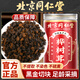 北京同仁堂樺樹茸黑金顆粒長白山樺樹茸塊黑金糖尿病泡水喝官方正品 【北京同仁堂-官方正品】吃的放心 精選長白山樺樹茸【1瓶】原價款無優(yōu)惠