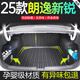 尚秉適用于大眾25款朗逸PLUS后備箱墊tpe朗逸新銳XR尾箱墊汽車用品24. 【全TPE后備箱墊+靠背+隔板】 18-25款朗逸（三廂）