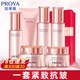 珀萊雅（PROYA）水乳套裝抗皺提拉護膚品化妝品套裝護膚禮盒全套旗艦直賣款 搶:【潔+水+乳】+紅寶石水乳禮包