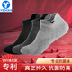 YSOCKS防臭襪子男士短襪船襪純銀纖維抗菌棉吸汗透氣耐磨春夏秋冬四季款 科技減震抗菌短襪(淺灰色） 3雙 均碼