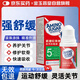 金玉菩堂氨糖軟骨素外涂按摩膏關(guān)節(jié)膝蓋半月板涂抹軟膏運(yùn)動關(guān)節(jié)緩?fù)捶潘? title=
