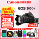 佳能（Canon）200d二代單反相機(jī) 200d2代入門級(jí)200D II代vlog迷你數(shù)碼高清旅游 200DII代黑色 18-55 STM鏡頭套機(jī) 套餐一【含128G內(nèi)存卡 攝影包 電池等濾鏡配件】