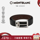 萬(wàn)寶龍MONTBLANC 梯形鍍鈀針扣黑棕雙面皮帶/腰帶3.5cm 118436 七夕禮物