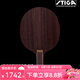 斯帝卡（Stiga） 進(jìn)口碳素玫瑰純木底板斯蒂卡乒乓球底板玫瑰快攻弧圈乒乓球拍 玫瑰CL  收腰柄FL_橫拍長柄