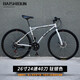 EG7 變速死飛山地車(chē)自行車(chē)成人實(shí)心胎輕便單車(chē)活飛公路賽車(chē)學(xué)生男女 24速40刀-鈦銀色【加粗加厚】