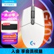 羅技（G）G102游戲鼠標有線機械鼠標電競輕量化 電腦鼠標經(jīng)典便攜中小手宏編程 吃雞英雄聯(lián)盟入門款 8000DPI 羅技G102白（第二代）