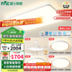 雷士（NVC）全光譜護(hù)眼吸頂燈客廳燈簡約臥室智能套餐LED燈具-悅晨B包安裝