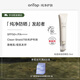 ONTOP輕透高倍防曬乳15ml防紫外線SPF50+PA++++隔離霜妝前乳防曬霜