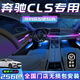 韻豹奔馳cls專(zhuān)用汽車(chē)氛圍燈迎賓燈車(chē)載車(chē)門(mén)燈裝飾改裝包安裝適配于 幻/中控2+4車(chē)門(mén)4腳底4儲(chǔ)物4拉手 【含安裝服務(wù)】奔馳CLS專(zhuān)用
