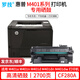 羅技 適用惠普M401n M401d M401dn M401dw打印機(jī)硒鼓墨盒CF280A墨粉碳粉盒 2700頁(yè)丨高清易加粉硒鼓 墨盒