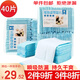 MinkSheen狗尿墊寵物尿墊狗狗用品廁所貓咪訓(xùn)導(dǎo)尿防漏墊子加厚尿不濕隔尿片 大號L 40片裝(60*60cm)