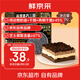 鮮京采雙層奧巧三國(guó)芝士蛋糕360g 冰淇淋蛋糕零食糕點(diǎn)雪糕