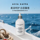 ACCA KAPPA艾卡柏白苔香氛身體乳300ml 潤膚送禮生日禮物男女進(jìn)口自營(yíng)
