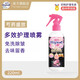 喜凈hygiene泰國原裝進(jìn)口多效護理香氛噴霧 除皺噴霧留香噴霧 芍藥盛放220ml