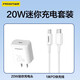 品勝（PISEN）多口充電器頭usb插頭20W快充多功能通用多口插座手機(jī)typec沖電頭適用于華為蘋果16promax手機(jī)iPhon 迷你8-14套裝【20W白色充電器+1米PD線】