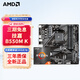 AMD 銳龍CPU 處理器 搭微星/華碩B450B550CPU主板套裝 板U套裝 技嘉B550M K R7 5700X(散片)套裝