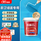 科順（CKS）防水涂料室內毛坯房廚房衛(wèi)生間墻面地面剛性通用型材料K11