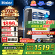 海爾（Haier）【家電國家補(bǔ)貼】鮮活水Pro1200G家用凈水機(jī)6年RO反滲透廚下式直飲凈水器過濾器超一級水效 【母嬰可直飲】鮮活水Pro1200G