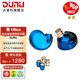 達(dá)音科（DUNU）FALCON ULTRA 隼U 隼ULTRA音樂有線耳機(jī)入耳式動(dòng)圈耳塞發(fā)燒級(jí)可換導(dǎo)管可換插頭3.5單端4.4平衡 隼U 藍(lán)色