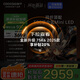 酷開(kāi)創(chuàng)維75K6 75英寸 512分區(qū) S75 Mini LED 1600nits 4K 144Hz 一級(jí)能效 以舊換新 電視75P6E