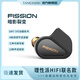 TANCHJIM天使吉米FISSION暗影裂變(理性派HiFi聯(lián)名版)旗艦級(jí)動(dòng)圈HI-FI入耳式音樂(lè)耳機(jī)高解析0.78雙針可換線 FISSION理性派HIFI聯(lián)名版