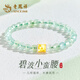 老鳳祥碎冰冰小蠻腰銀手鏈女葡萄石手串轉運飾品生日情人節(jié)禮物女友老婆 【優(yōu)質葡萄石】碧波小蠻腰手鏈